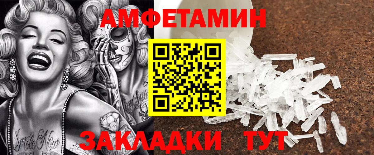 Стерлитамак  Амфетамин  Вход с VPN  АМФЕТАМИН 98% 