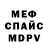 А ПВП крисы CK MERAL MARADIA