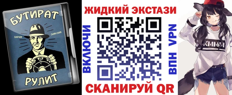 нарко площадка как зайти как найти закладки Стерлитамак Бутират BDO