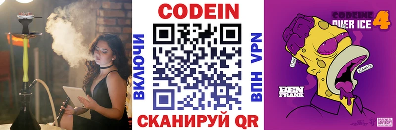 купить закладку  Стерлитамак  Кодеиновый сироп Lean напиток Lean (лин) 