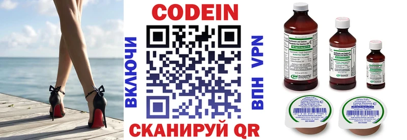 Codein напиток Lean (лин) Стерлитамак