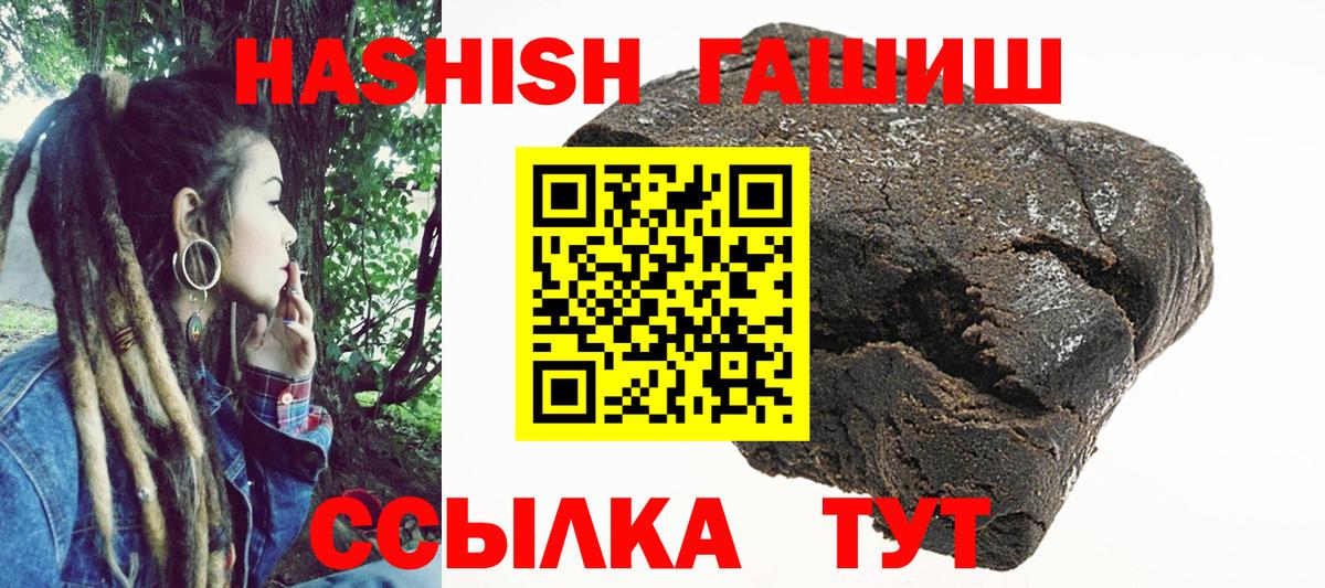 Гашиш hashish  ГАШИШ Cannabis  Вход с VPN  Стерлитамак 
