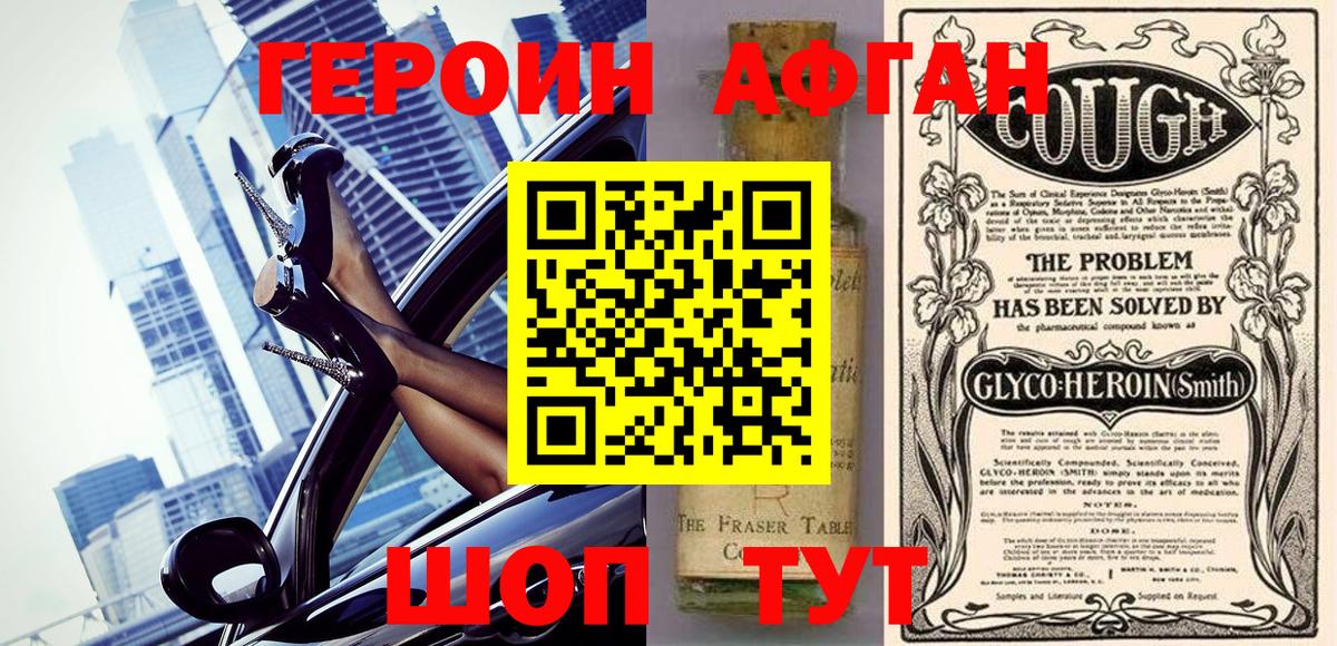 ГЕРОИН белый  ГЕРОИН  Стерлитамак  Вход с VPN 