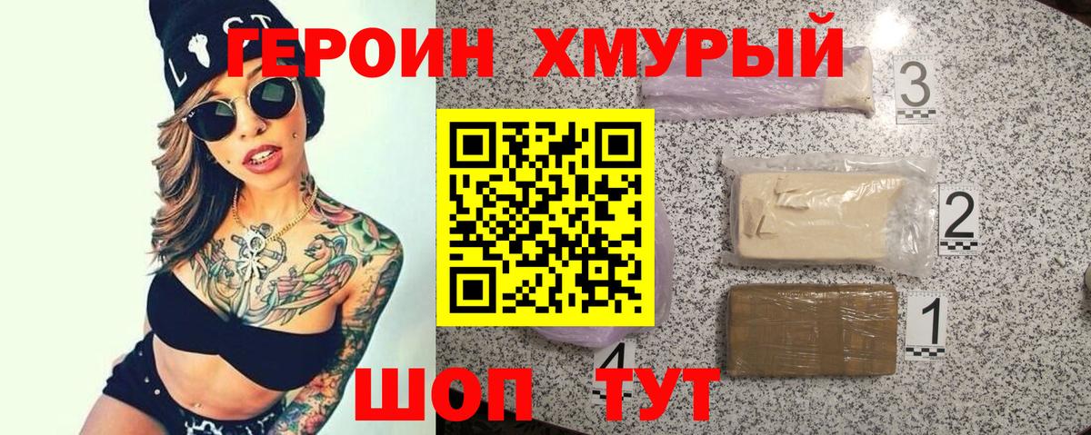 ГЕРОИН Афган Стерлитамак