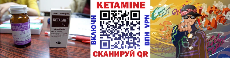 Кетамин ketamine  мега ССЫЛКА  Стерлитамак 