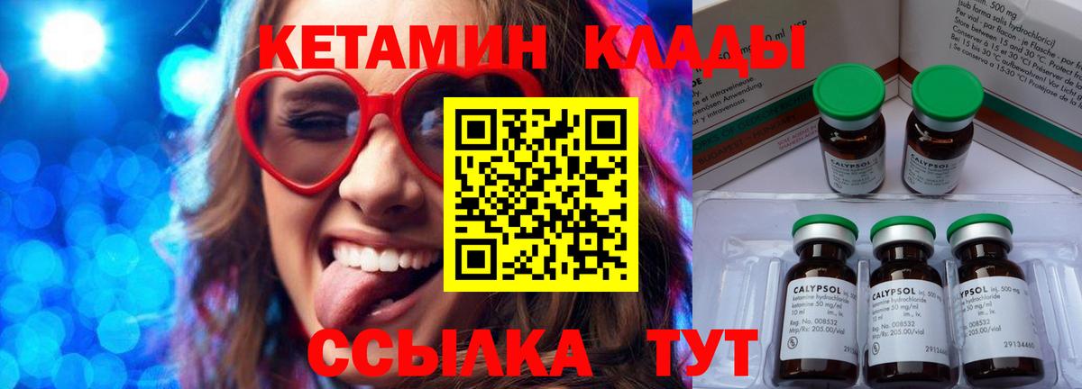Кетамин VHQ  Вход с VPN  Стерлитамак 