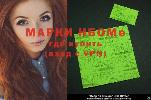 марки nbome Абдулино