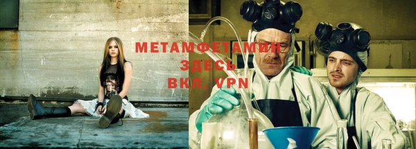 метамфетамин Покровск