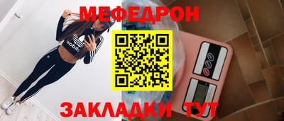 меф VHQ Ликино-Дулёво
