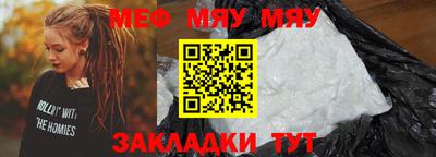 меф VHQ Ликино-Дулёво