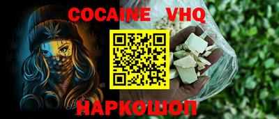 меф VHQ Ликино-Дулёво
