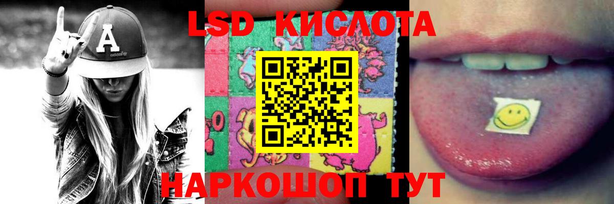 Стерлитамак  Лсд 25 экстази ecstasy  Вход с VPN  LSD-25 экстази кислота 