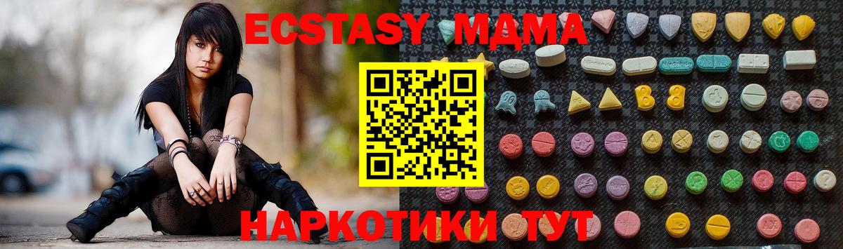 MDMA кристаллы Стерлитамак