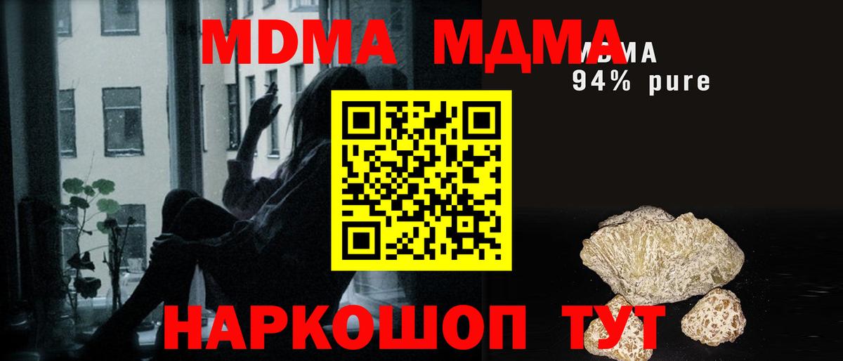 МДМА Molly  МДМА молли  Стерлитамак  Вход с VPN 