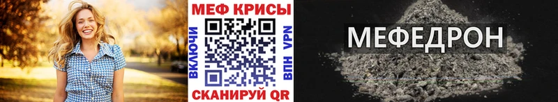 Мефедрон mephedrone  Стерлитамак 