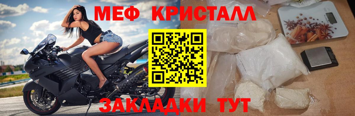 Мефедрон мука Стерлитамак