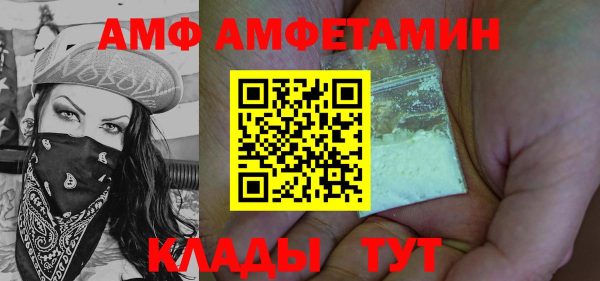 Стерлитамак  МЕТАМФЕТАМИН витя  Вход с VPN 