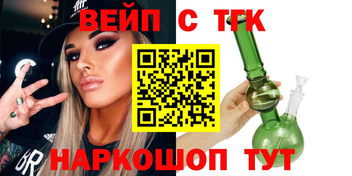 Стерлитамак  Дистиллят ТГК THC oil  магазин    ТГК Wax  Вход с VPN 