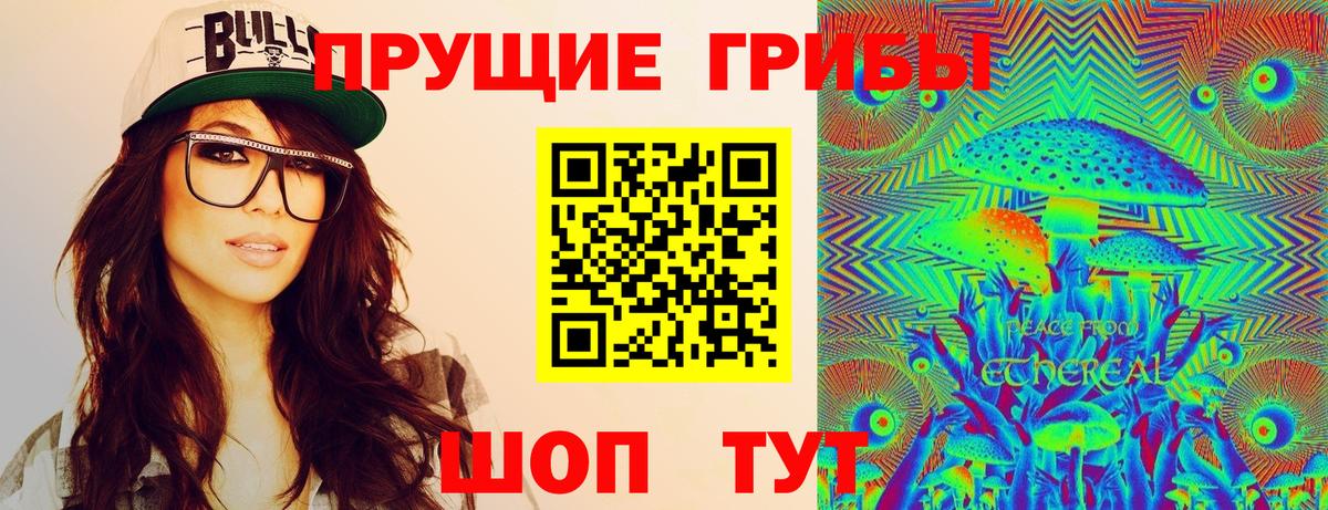 Галлюциногенные грибы мицелий  Псилоцибиновые грибы Magic Shrooms  Стерлитамак  Вход с VPN 